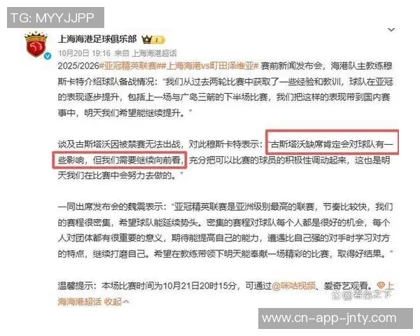 海港亚冠对阵日本球队面临挑战穆斯卡特留队成唯一利好消息